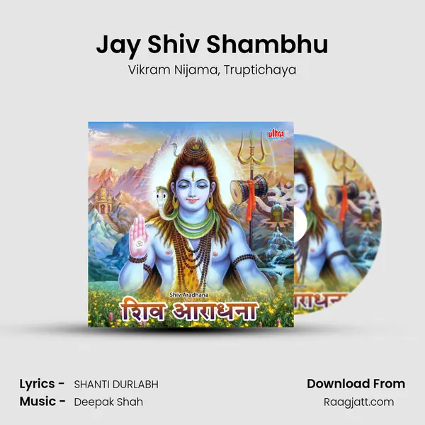 Jay Shiv Shambhu mp3 song