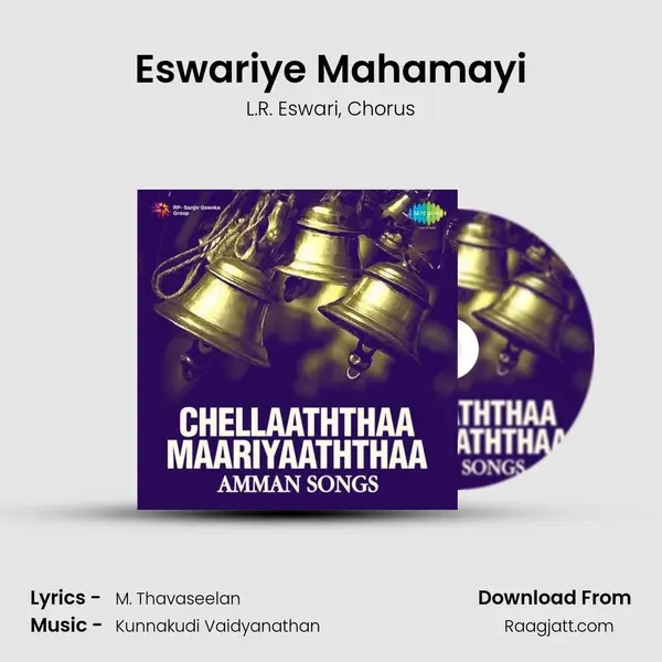 Eswariye Mahamayi mp3 song