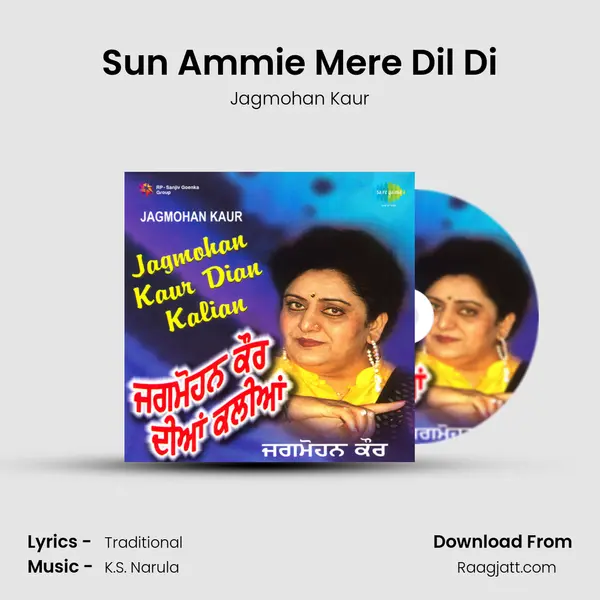 Sun Ammie Mere Dil Di - Jagmohan Kaur album cover 