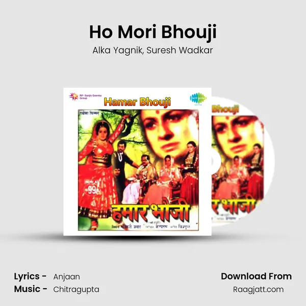 Ho Mori Bhouji - Alka Yagnik album cover 