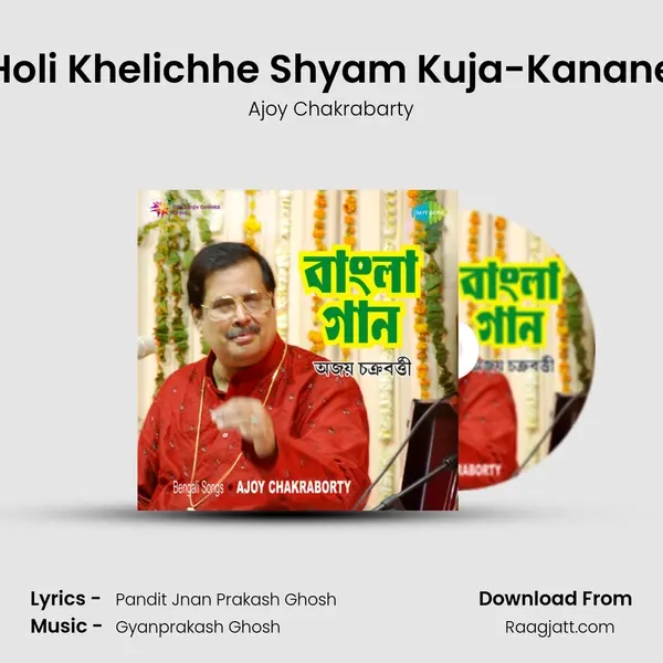 Holi Khelichhe Shyam Kuja-Kanane mp3 song