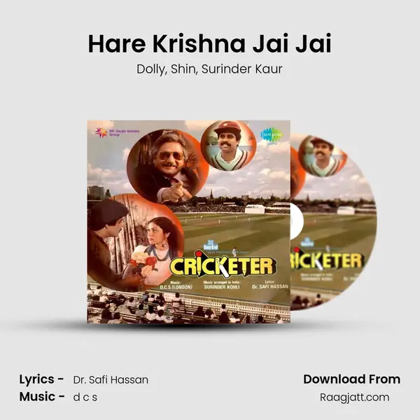 Hare Krishna Jai Jai mp3 song