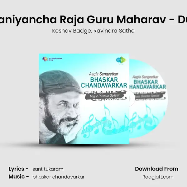 Dyaniyancha Raja Guru Maharav - Duet - Keshav Badge album cover 