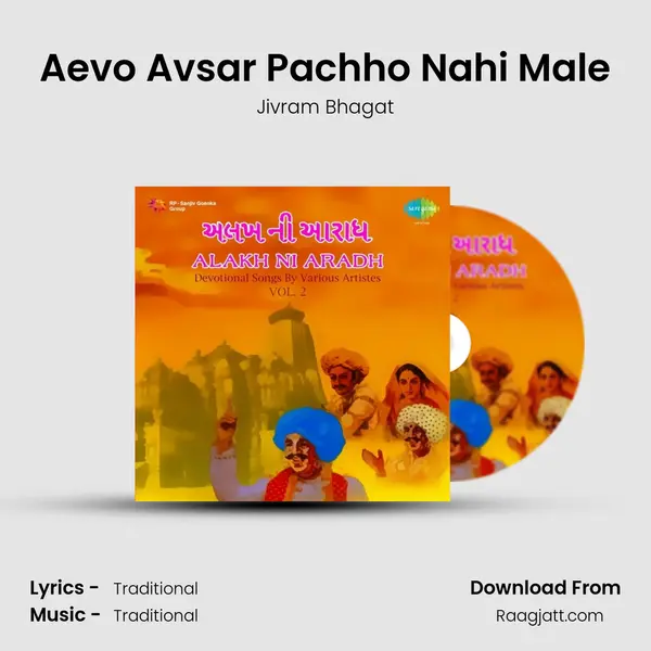 Aevo Avsar Pachho Nahi Male mp3 song