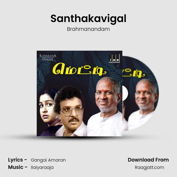 Santhakavigal - Brahmanandam album cover 