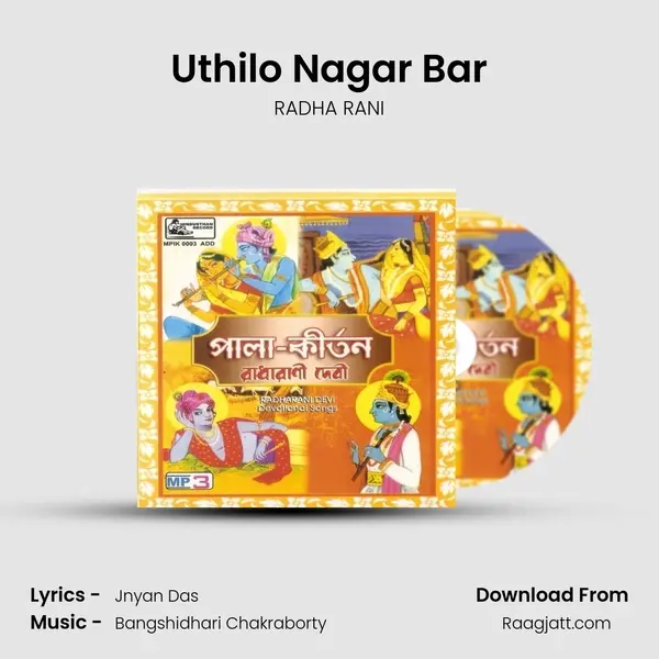 Uthilo Nagar Bar mp3 song