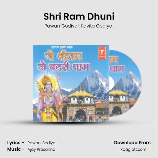 Shri Ram Dhuni - Pawan Godiyal album cover 