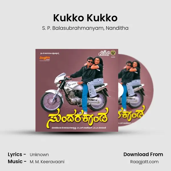 Kukko Kukko - S. P. Balasubrahmanyam album cover 