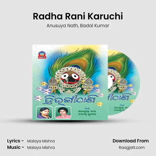 Radha Rani Karuchi mp3 song