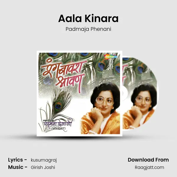 Aala Kinara - Padmaja Phenani album cover 