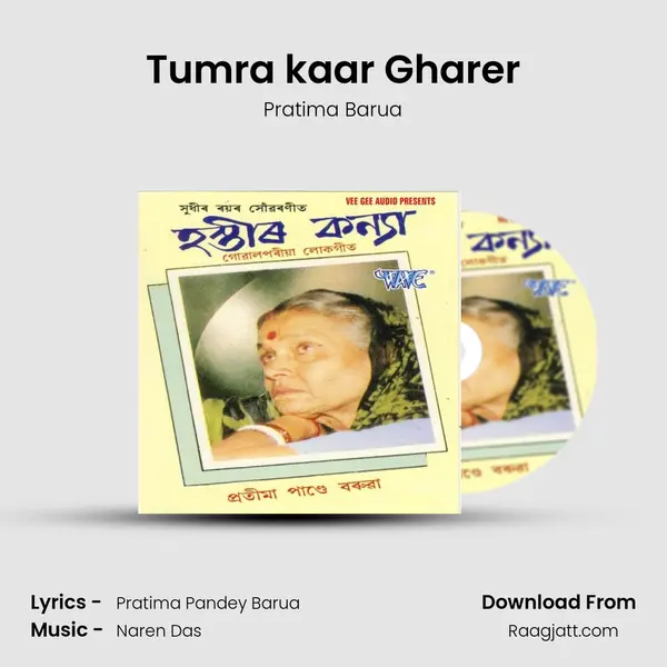 Tumra kaar Gharer mp3 song