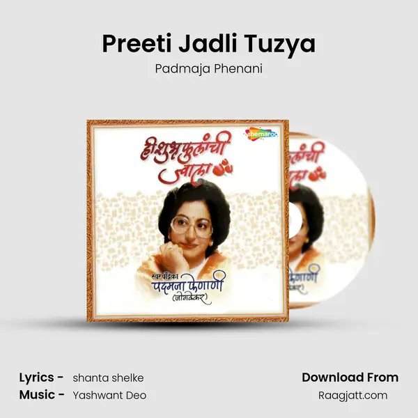 Preeti Jadli Tuzya mp3 song