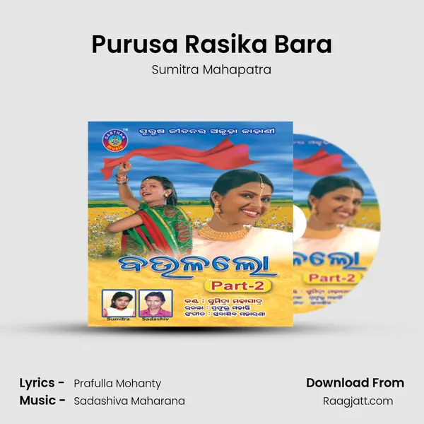 Purusa Rasika Bara mp3 song