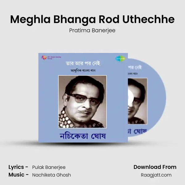 Meghla Bhanga Rod Uthechhe - Pratima Banerjee album cover 