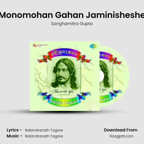 Monomohan Gahan Jaminisheshe mp3 song