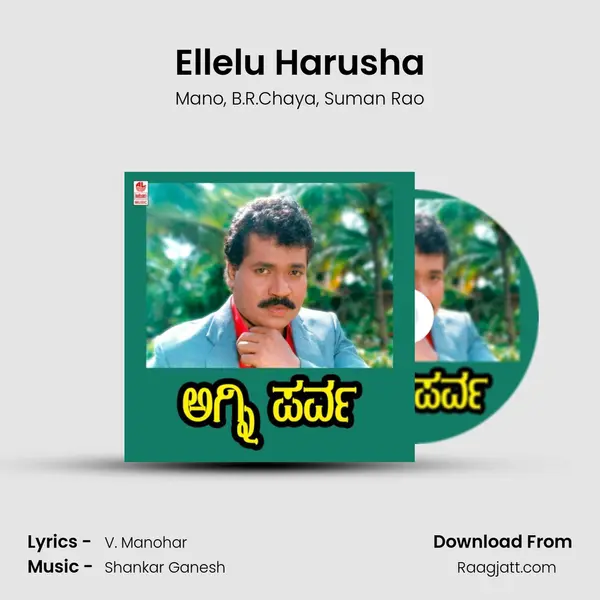 Ellelu Harusha mp3 song