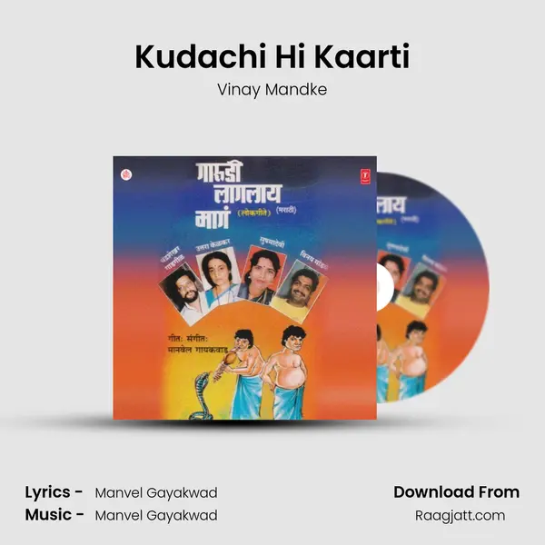 Kudachi Hi Kaarti mp3 song