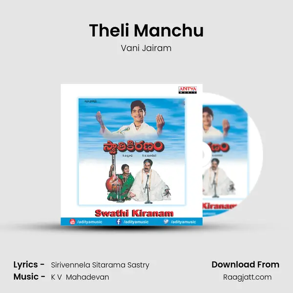 Theli Manchu - Vani Jairam mp3 song