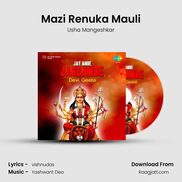 Mazi Renuka Mauli - Usha Mangeshkar album cover 