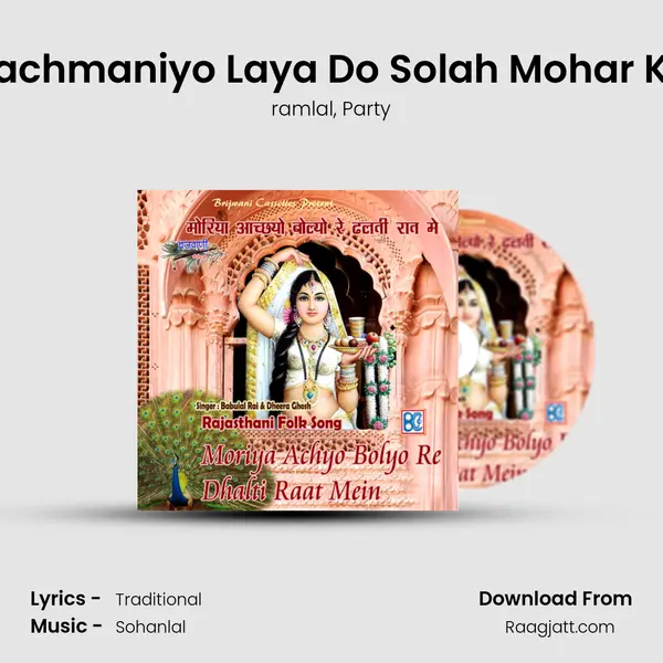 Pachmaniyo Laya Do Solah Mohar Ko mp3 song