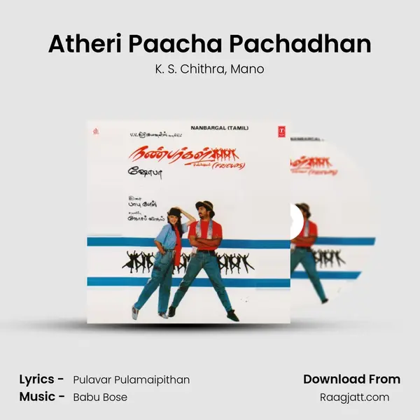 Atheri Paacha Pachadhan - K. S. Chithra album cover 