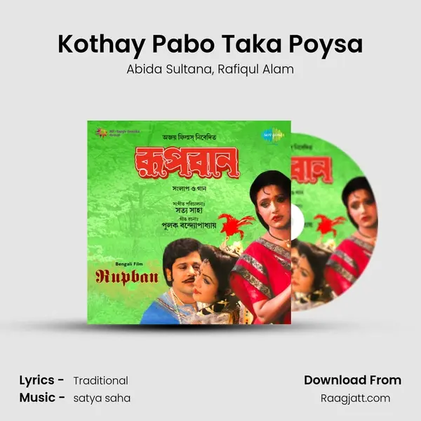 Kothay Pabo Taka Poysa mp3 song