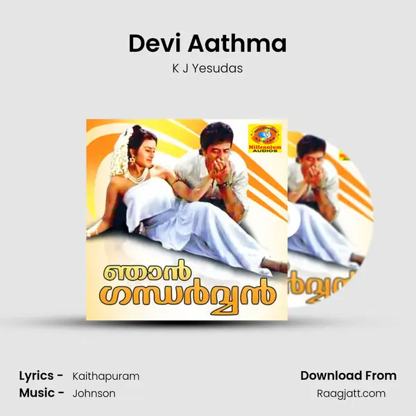 Devi Aathma mp3 song