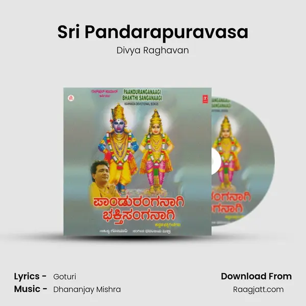 Sri Pandarapuravasa mp3 song