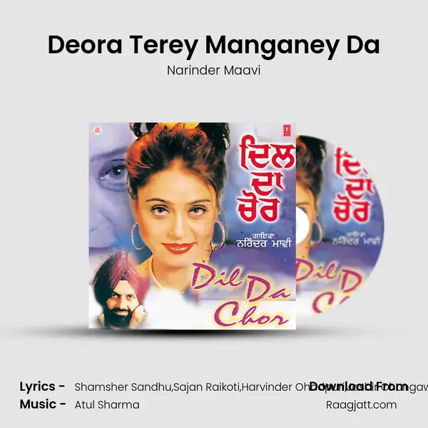 Deora Terey Manganey Da mp3 song