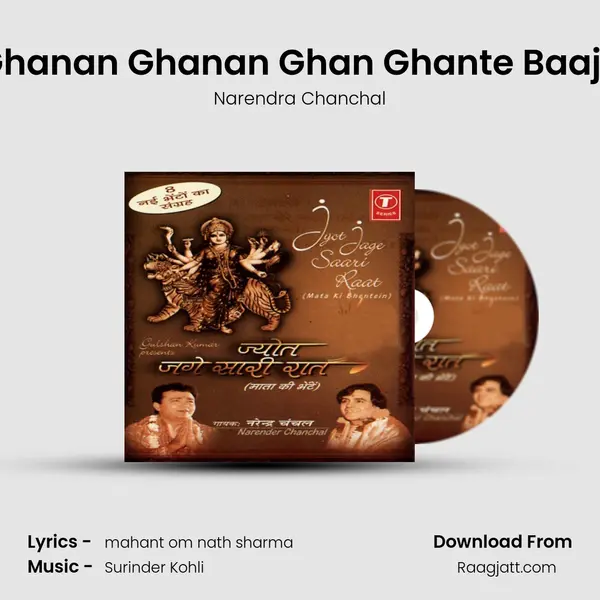 Ghanan Ghanan Ghan Ghante Baaje - Narendra Chanchal album cover 