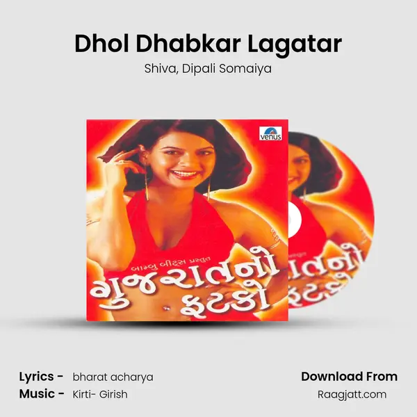 Dhol Dhabkar Lagatar - Shiva album cover 