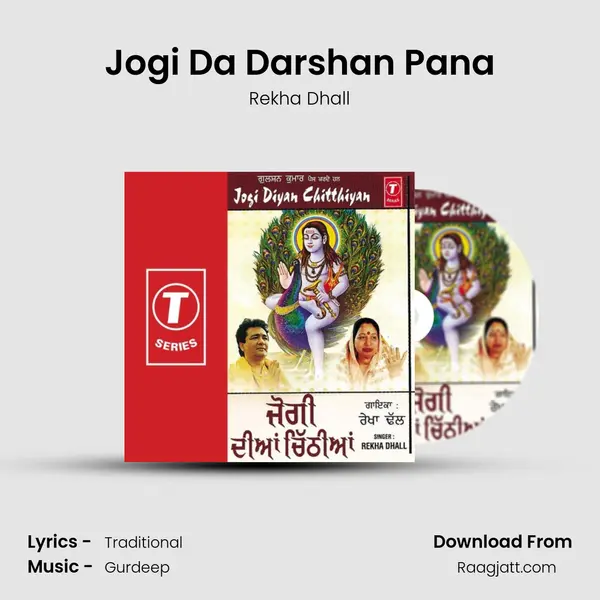 Jogi Da Darshan Pana - Rekha Dhall album cover 