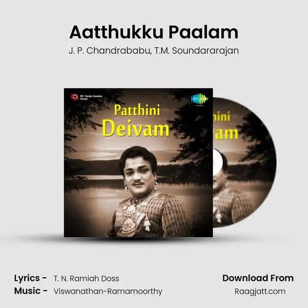 Aatthukku Paalam mp3 song