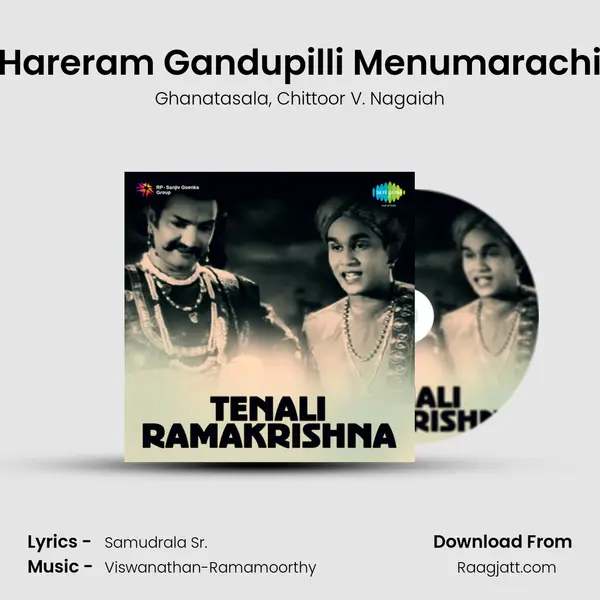 Hareram Gandupilli Menumarachi - Ghanatasala album cover 