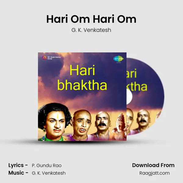 Hari Om Hari Om - G. K. Venkatesh album cover 