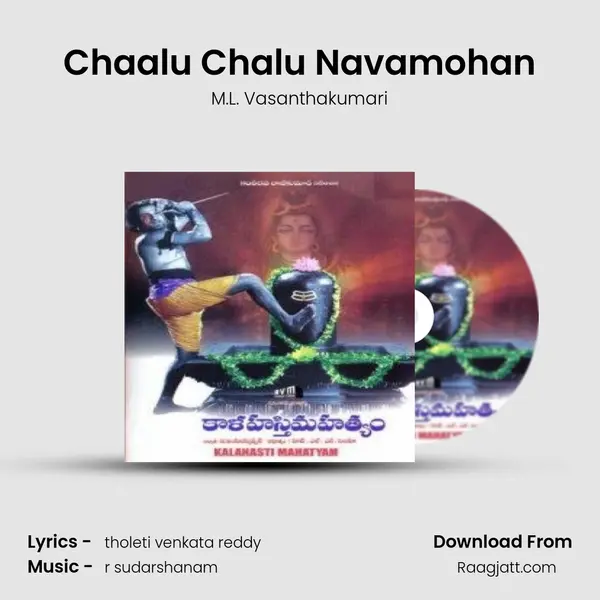 Chaalu Chalu Navamohan mp3 song