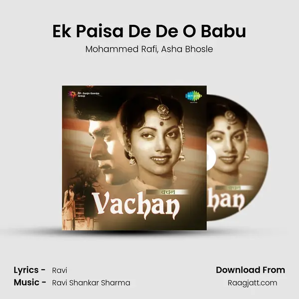 Ek Paisa De De O Babu mp3 song