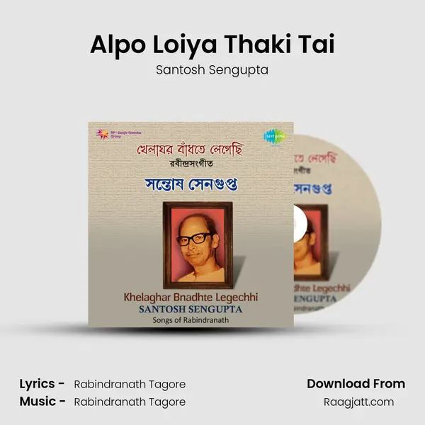 Alpo Loiya Thaki Tai - Santosh Sengupta album cover 