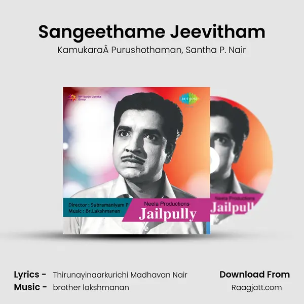 Sangeethame Jeevitham mp3 song