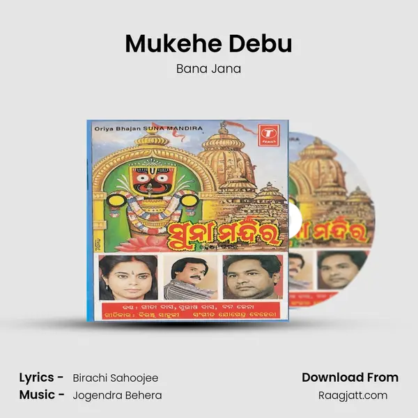 Mukehe Debu mp3 song