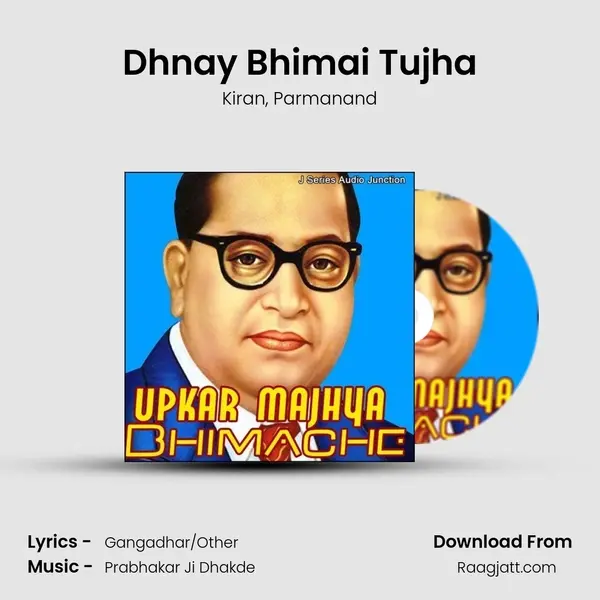 Dhnay Bhimai Tujha mp3 song