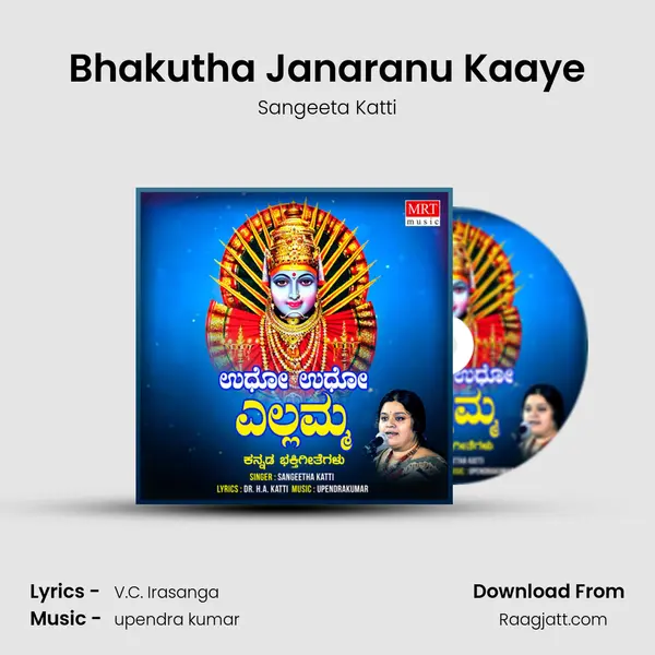 Bhakutha Janaranu Kaaye - Sangeeta Katti album cover 