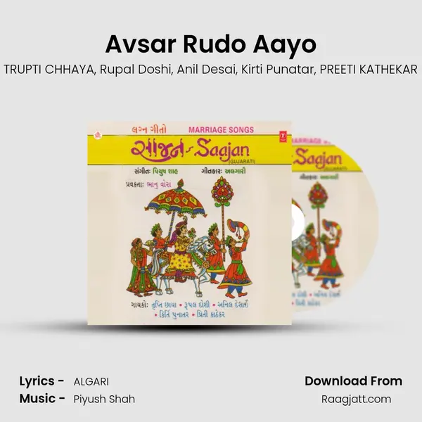 Avsar Rudo Aayo(Mosadun) - TRUPTI CHHAYA album cover 