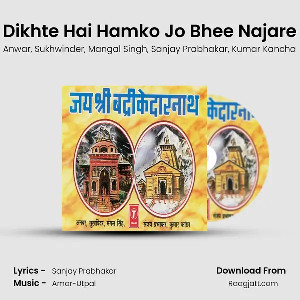 Dikhte Hai Hamko Jo Bhee Najare mp3 song