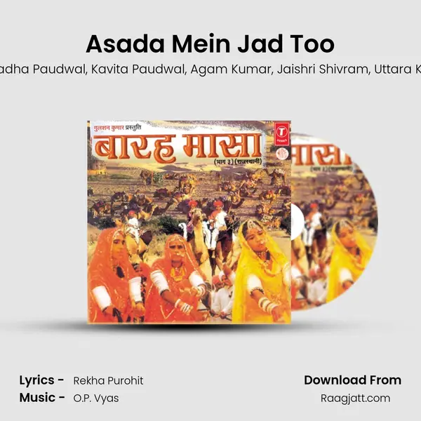 Asada Mein Jad Too mp3 song