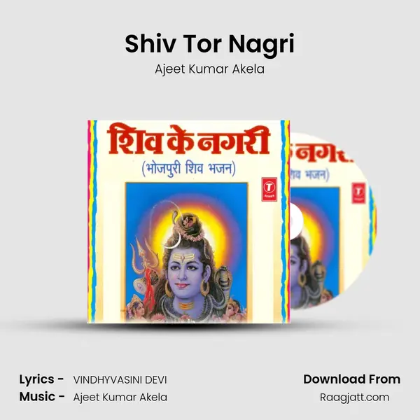 Shiv Tor Nagri - Ajeet Kumar Akela album cover 