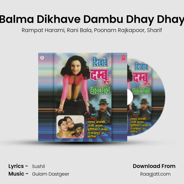 Balma Dikhave Dambu Dhay Dhay - Rampat Harami album cover 