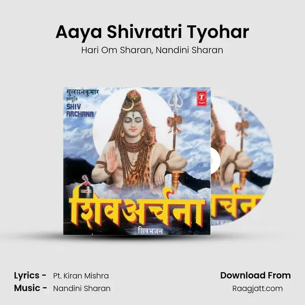 Aaya Shivratri Tyohar mp3 song