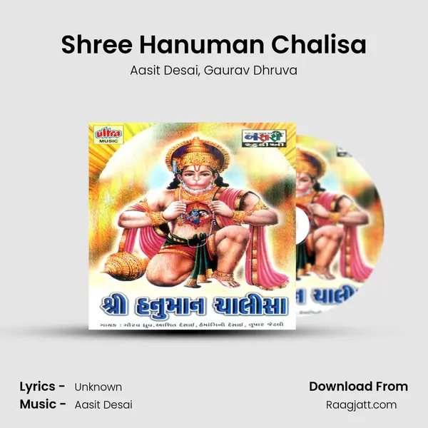 Shree Hanuman Chalisa mp3 song