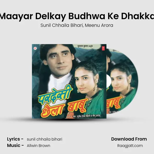 Maayar Delkay Budhwa Ke Dhakka - Sunil Chhaila Bihari album cover 